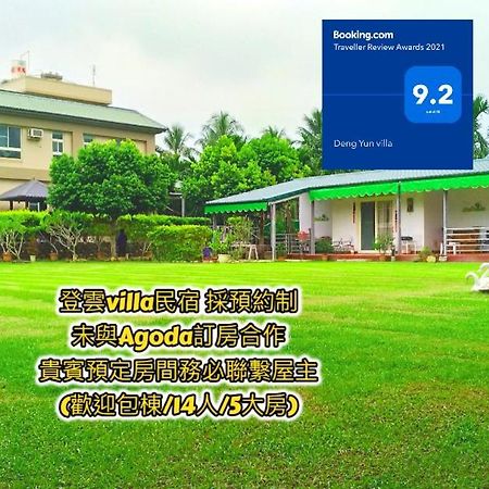 登雲villa Shan-lin 外观 照片