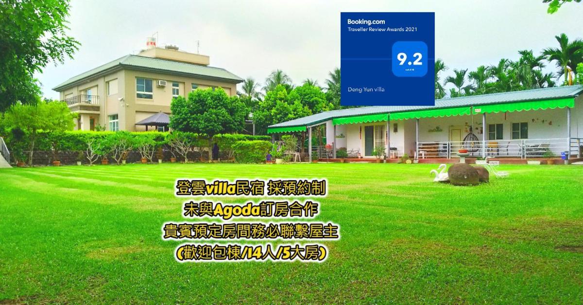 登雲villa Shan-lin 外观 照片